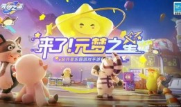 元梦之星福利爆料最新消息,最新爆料带你领略无限惊喜！